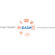 Логотип компании Фаби, ООО (Воскресенск)