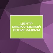 Логотип компании Центр Оперативной Полиграфии ИП (Алматы)