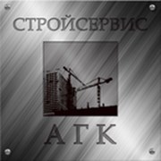 Логотип компании ТОО Стройсервис АГК (Алматы)