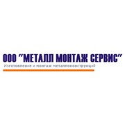 Логотип компании Металл Монтаж Сервис, ООО (Киев)
