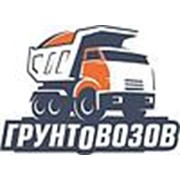 Логотип компании Компания “Грунтовозов“ (Екатеринбург)