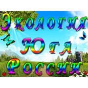 Логотип компании Экология Юга России, ООО (Ростов-на-Дону)