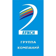 Логотип компании Лумси Группа компаний, ООО (Луганск)