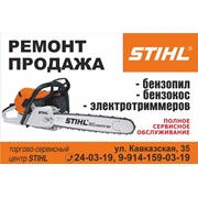 Логотип компании Торгово-сервисный центр STIHL (Хабаровск)
