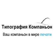 Логотип компании Типография Компаньон, ООО (Киев)