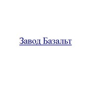 Логотип компании Завод Базальт, ЧП (Бородянка)