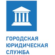 Логотип компании Городская юридическая служба, ООО (Петрозаводск)