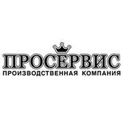 Логотип компании Просервис, ООО (Санкт-Петербург)