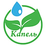 Логотип компании “КАПЕЛЬ“ - магазин товаров для капельного полива (Ростов-на-Дону)