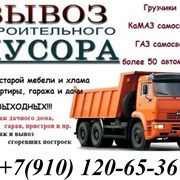 Логотип компании Вывоз мусора НН (Нижний Новгород)