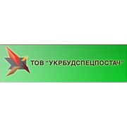 Логотип компании Укрбудспецпостач, ООО (Киев)