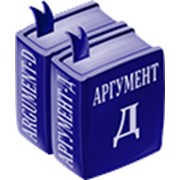 Логотип компании Аргумент-Д, ООО (Москва)
