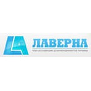 Логотип компании Лаверна, ООО (Киев)