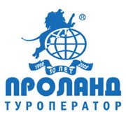 Логотип компании Туроператор Проланд, ООО (Киев)