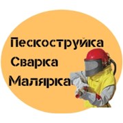 Логотип компании Пескоструйка-Сварка-Малярка (Шахты)