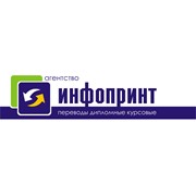 Логотип компании Инфопринт, ТОО (Костанай)