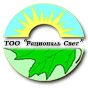 Логотип компании Рациональ Свет, ТОО (Караганда)