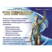 Логотип компании KRG Corporation, ТОО (Караганда)