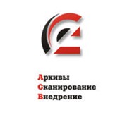 Логотип компании Архивы Сканирование Внедрение,АСВ, ТОО (Астана)