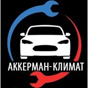 Логотип компании Аккерман-Климат (Белгород-Днестровский)