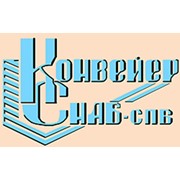 Логотип компании КонвейерСнаб-СПб, ООО (Санкт-Петербург)