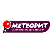 Логотип компании Клуб настольного тенниса «Метеорит» (Харьков)