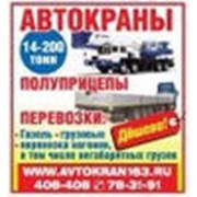 Логотип компании ООО“СПЕЦТЕХНИКА“ (Тольятти)