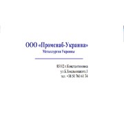 Логотип компании Промснаб-Украина (Харьков)