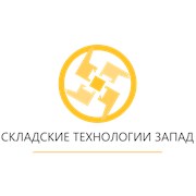 Логотип компании Складские Технологии Запад (Луцк)