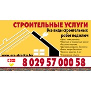 Логотип компании ЧСУП “Осиповский РемСтрой“ (Борисов)
