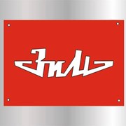 Логотип компании “Азимут“ (ЗиМ) (Челябинск)