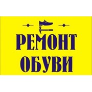 Логотип компании Починка обуви для фей и не только (Одесса)