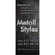 Логотип компании Metallstyles (Донецк)