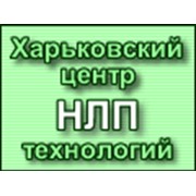 Логотип компании Харьковский центр НЛП-технологий, Компания (Харьков)