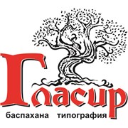 Логотип компании Типография “Гласир“ (Караганда)