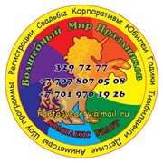 Логотип компании Время праздника, ИП (Алматы)