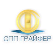 Логотип компании СПП Грайфер (Полтава)