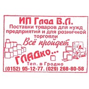 Логотип компании Глад В. Л., ИП (Гродно)