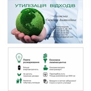 Логотип компании Екологические Инвестиции (Хмельницкий)