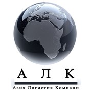 Логотип компании Азия Логистик Компани, ТОО (Астана)