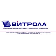 Логотип компании Витрола, ООО (Киев)