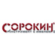 Логотип компании Сорокин, ООО (Москва)