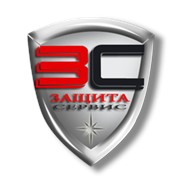 Логотип компании Защита-сервис, ООО (Москва)