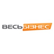 Логотип компании Весь бизнес,ООО (Киев)