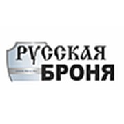Логотип компании ООО “Русская Броня“ (Брянск)
