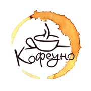 Логотип компании КОФЕУНО, ООО (Новосибирск)