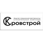 Логотип компании Кровстрой (Строительная компания), ООО (Миасс)