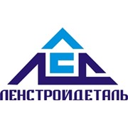 Логотип компании Ленстройдеталь, ОАО (Санкт-Петербург)