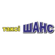 Логотип компании Такси Шанс, ЧП (Тернополь)