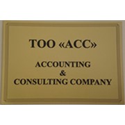 Логотип компании Accounting&Consulting Company(Аккаунтинг&консалтинг компани), ТОО (Алматы)